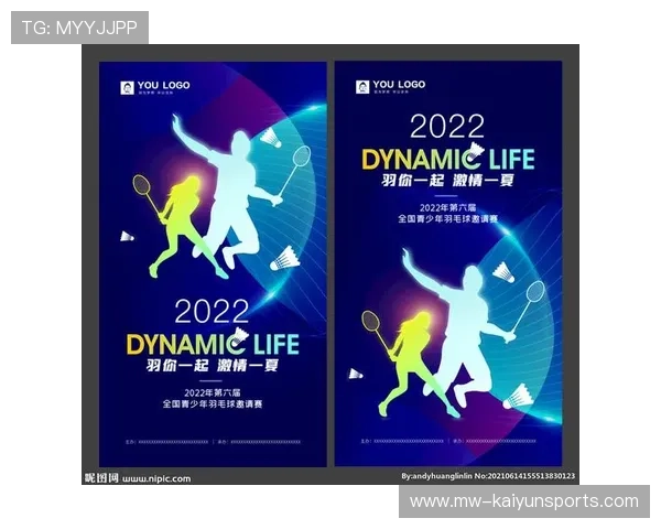 2026年羽毛球全国青训练营教学评估系统第117期数据发布并解读，2021羽毛球青少年比赛报名